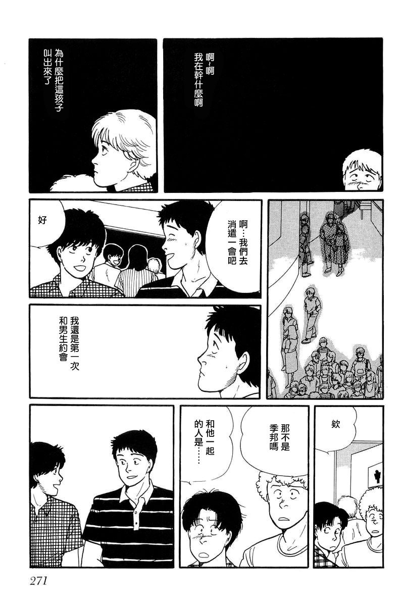 比河更长更舒缓韩漫全集-第08话无删减无遮挡章节图片 