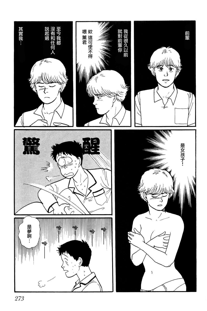 比河更长更舒缓韩漫全集-第08话无删减无遮挡章节图片 