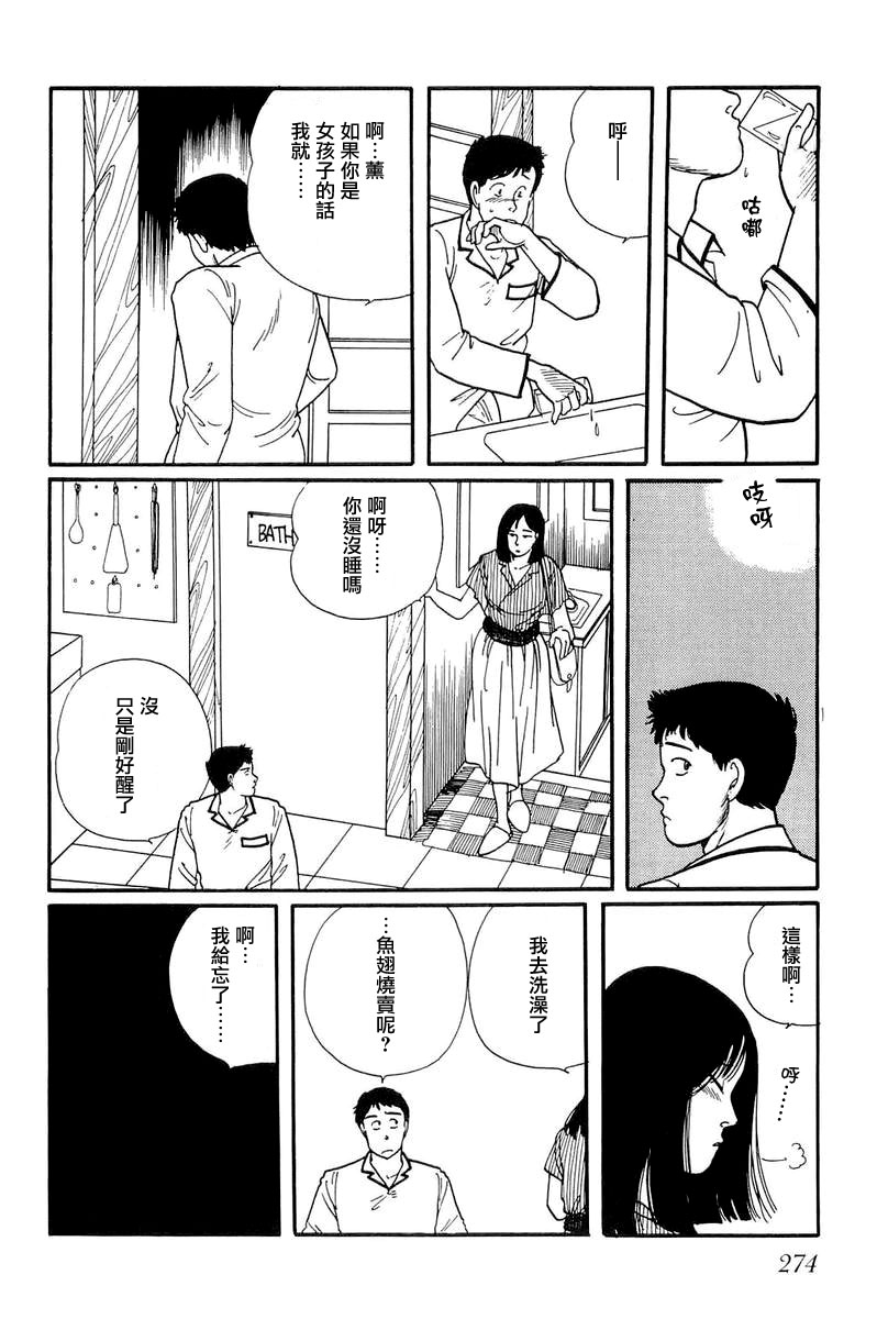 比河更长更舒缓韩漫全集-第08话无删减无遮挡章节图片 