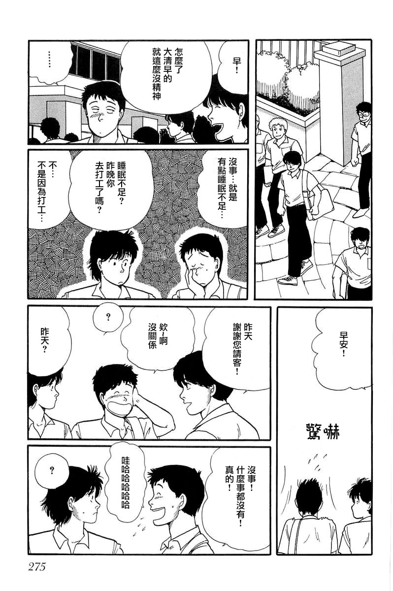 比河更长更舒缓韩漫全集-第08话无删减无遮挡章节图片 