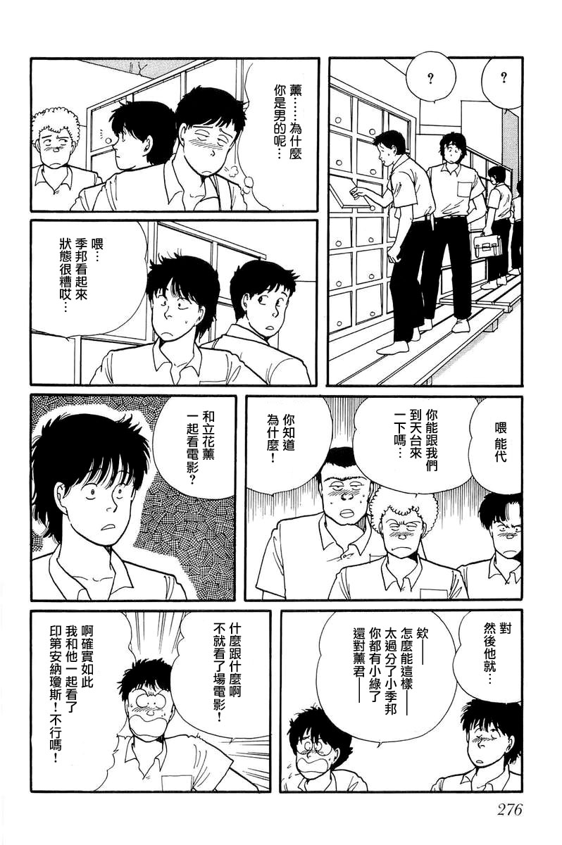 比河更长更舒缓韩漫全集-第08话无删减无遮挡章节图片 