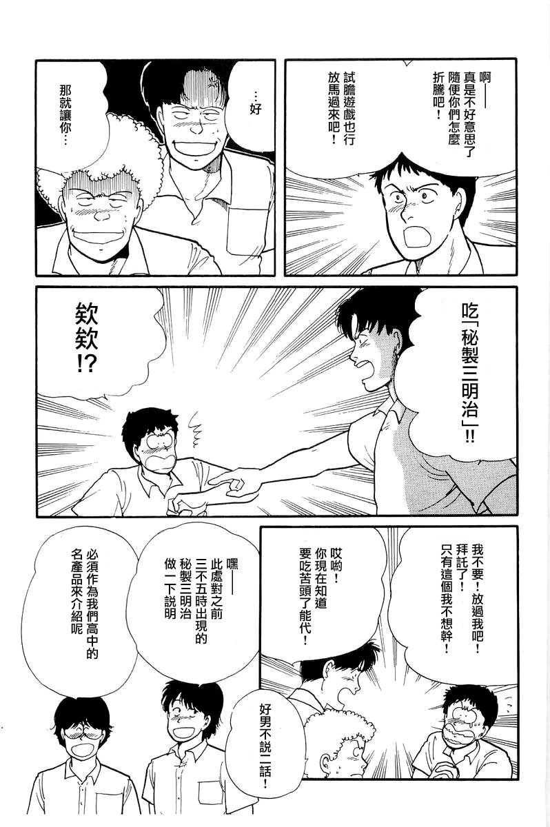 比河更长更舒缓韩漫全集-第08话无删减无遮挡章节图片 