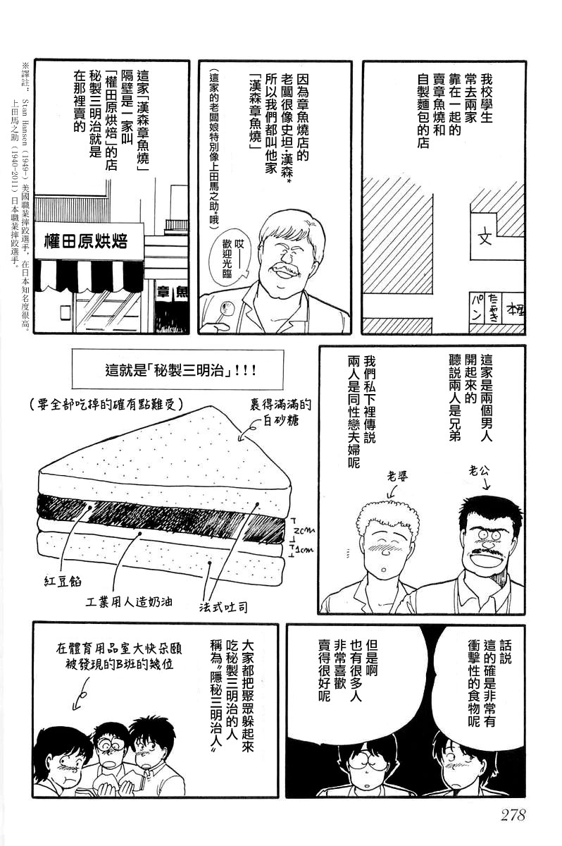 比河更长更舒缓韩漫全集-第08话无删减无遮挡章节图片 