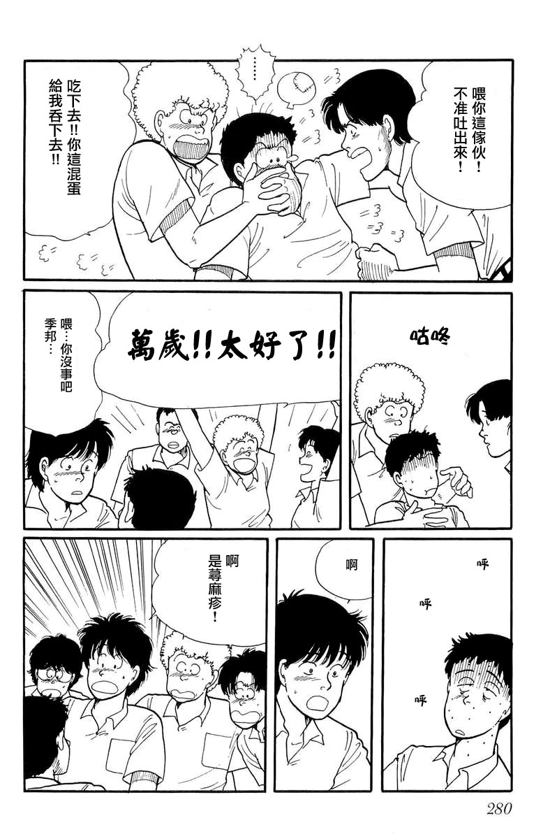 比河更长更舒缓韩漫全集-第08话无删减无遮挡章节图片 