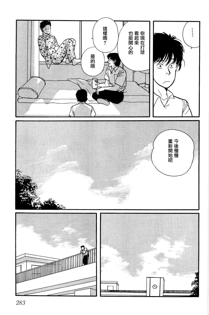 比河更长更舒缓韩漫全集-第08话无删减无遮挡章节图片 