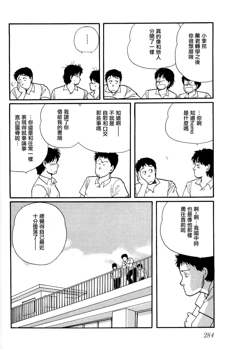 比河更长更舒缓韩漫全集-第08话无删减无遮挡章节图片 