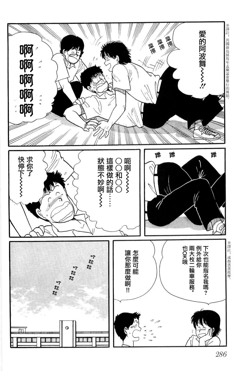 比河更长更舒缓韩漫全集-第08话无删减无遮挡章节图片 