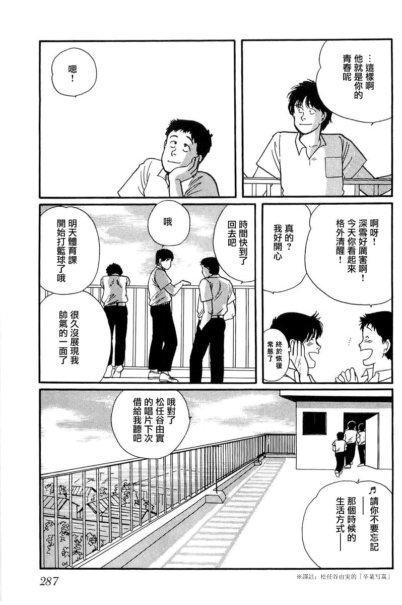 比河更长更舒缓韩漫全集-第08话无删减无遮挡章节图片 