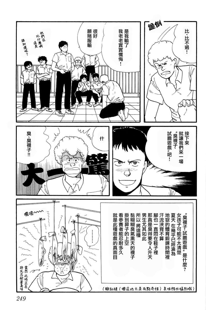 比河更长更舒缓韩漫全集-第08话无删减无遮挡章节图片 
