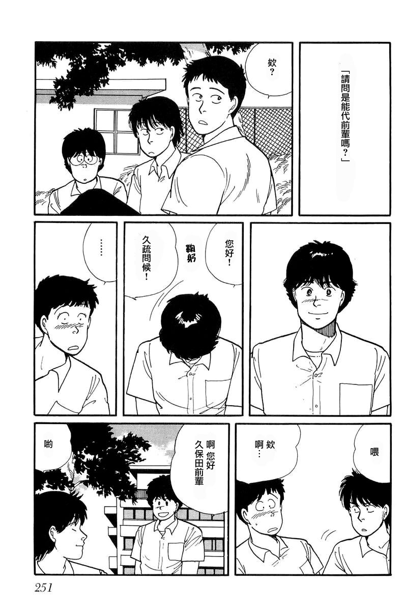 比河更长更舒缓韩漫全集-第08话无删减无遮挡章节图片 
