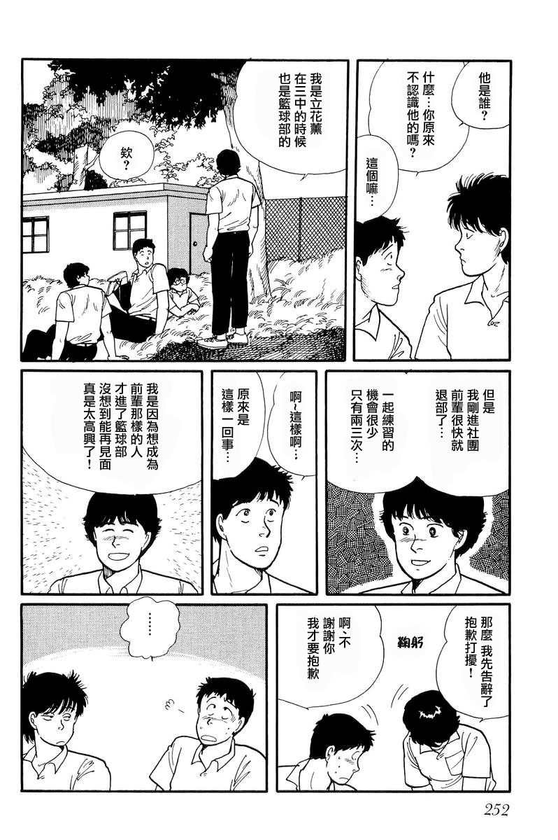 比河更长更舒缓韩漫全集-第08话无删减无遮挡章节图片 