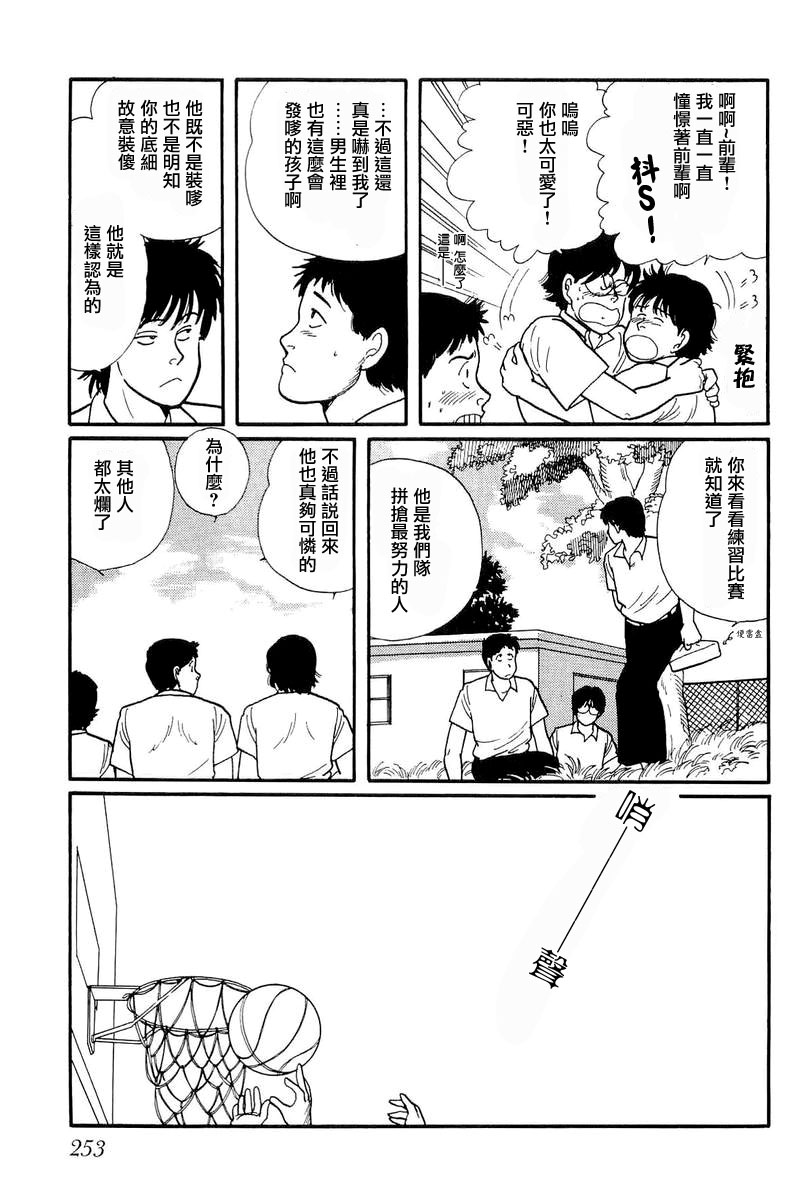 比河更长更舒缓韩漫全集-第08话无删减无遮挡章节图片 