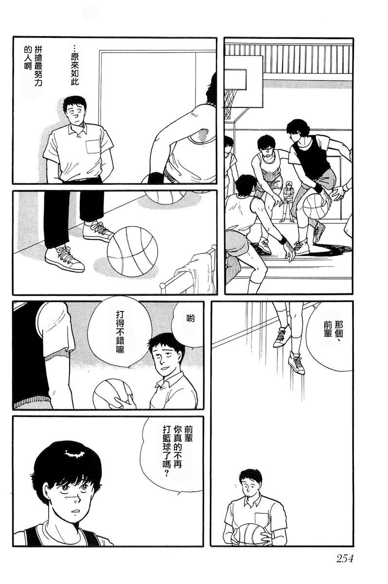 比河更长更舒缓韩漫全集-第08话无删减无遮挡章节图片 