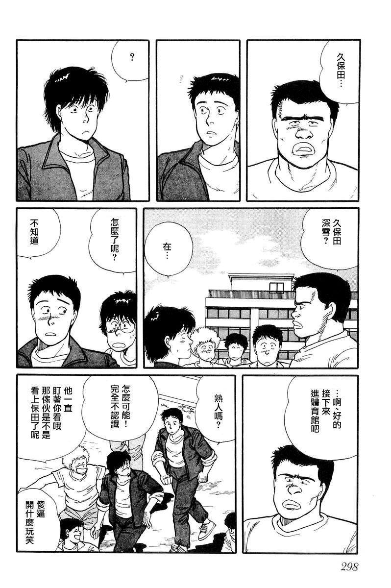 比河更长更舒缓韩漫全集-第09话无删减无遮挡章节图片 