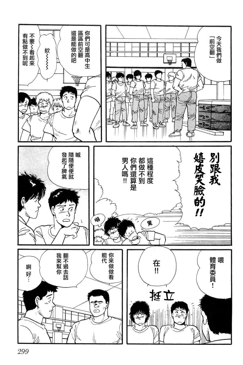 比河更长更舒缓韩漫全集-第09话无删减无遮挡章节图片 