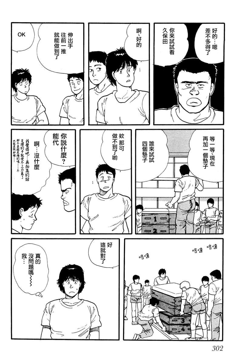 比河更长更舒缓韩漫全集-第09话无删减无遮挡章节图片 
