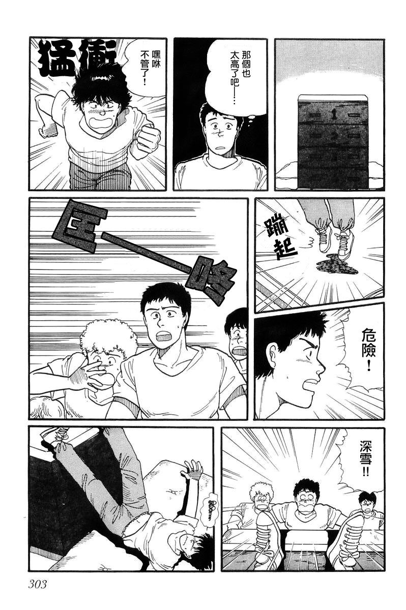 比河更长更舒缓韩漫全集-第09话无删减无遮挡章节图片 