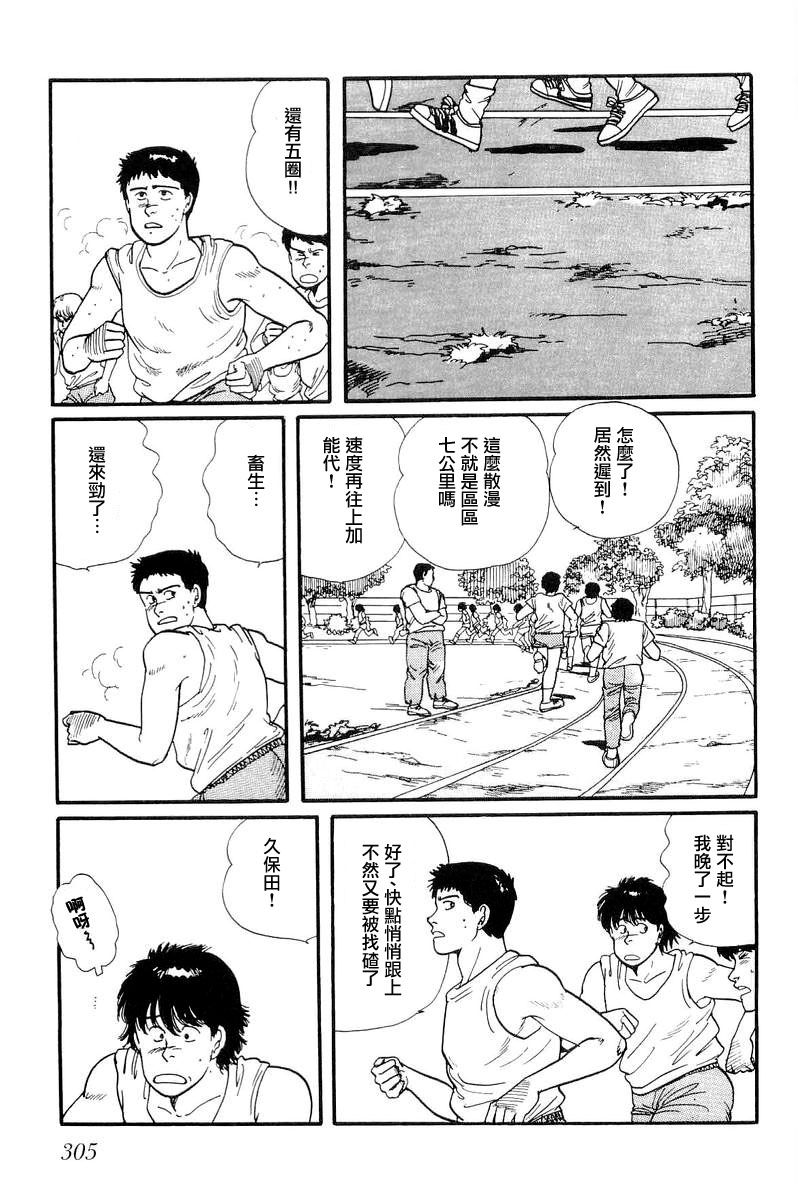 比河更长更舒缓韩漫全集-第09话无删减无遮挡章节图片 