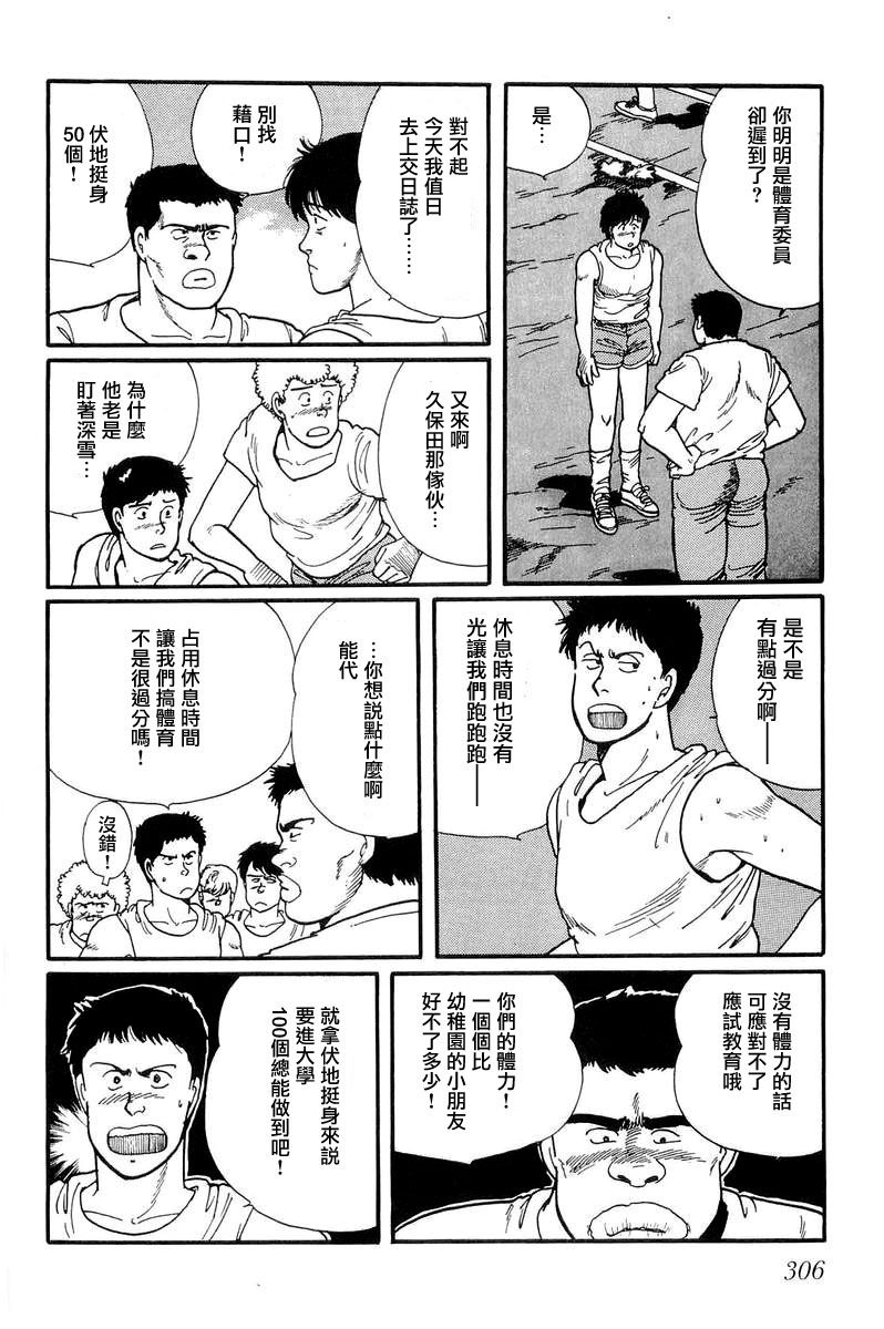 比河更长更舒缓韩漫全集-第09话无删减无遮挡章节图片 