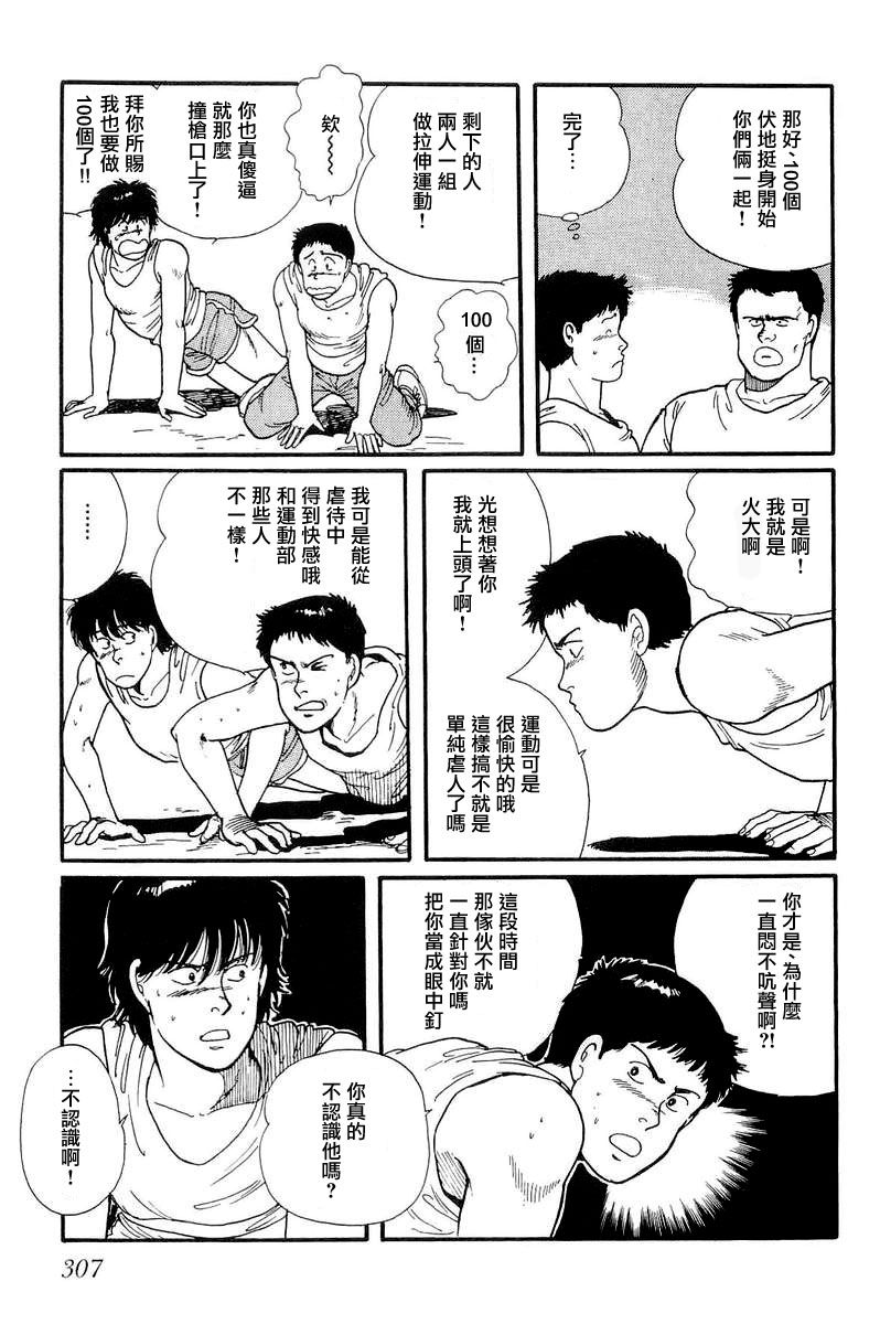 比河更长更舒缓韩漫全集-第09话无删减无遮挡章节图片 