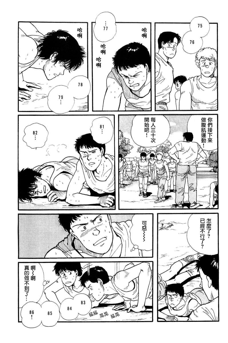 比河更长更舒缓韩漫全集-第09话无删减无遮挡章节图片 