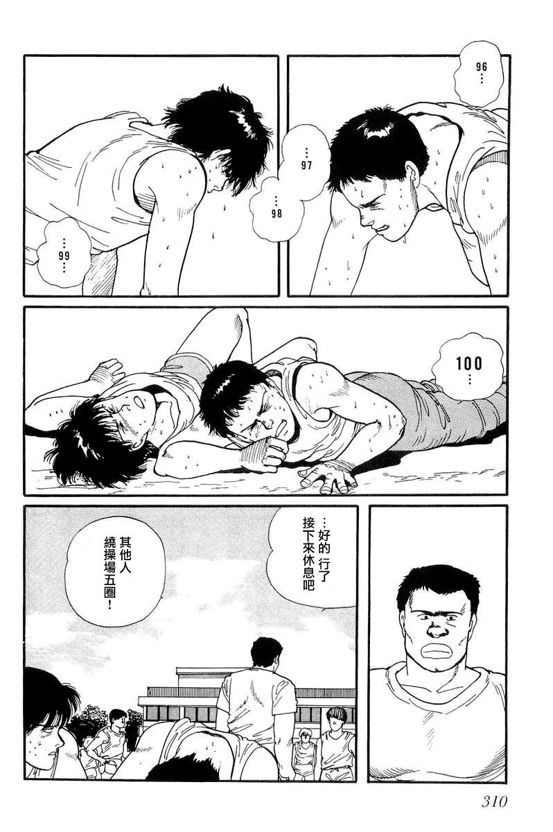 比河更长更舒缓韩漫全集-第09话无删减无遮挡章节图片 