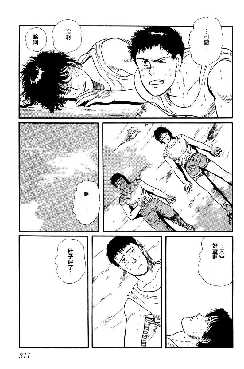 比河更长更舒缓韩漫全集-第09话无删减无遮挡章节图片 