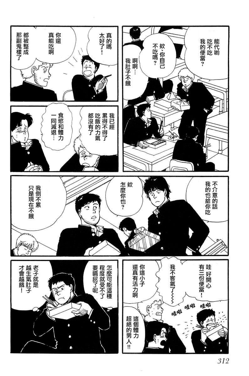比河更长更舒缓韩漫全集-第09话无删减无遮挡章节图片 