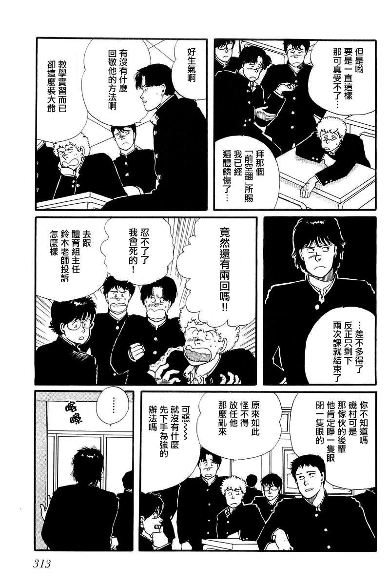 比河更长更舒缓韩漫全集-第09话无删减无遮挡章节图片 
