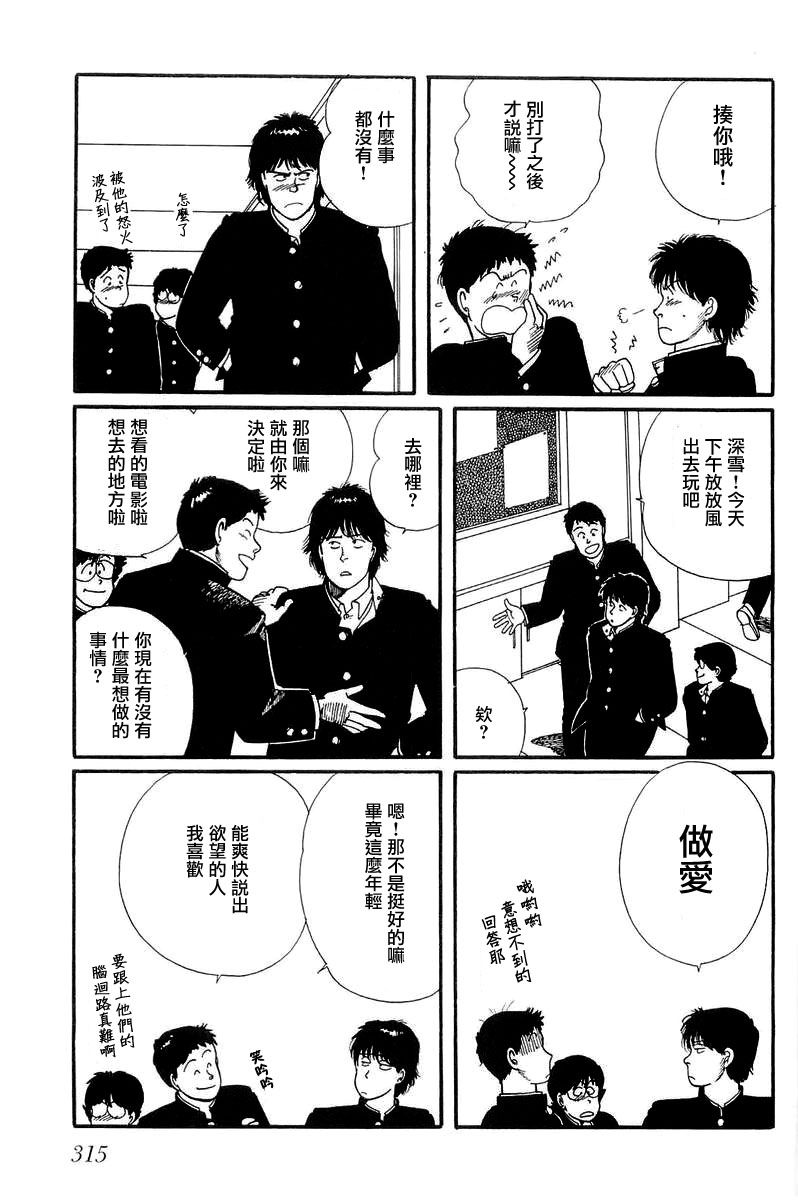 比河更长更舒缓韩漫全集-第09话无删减无遮挡章节图片 