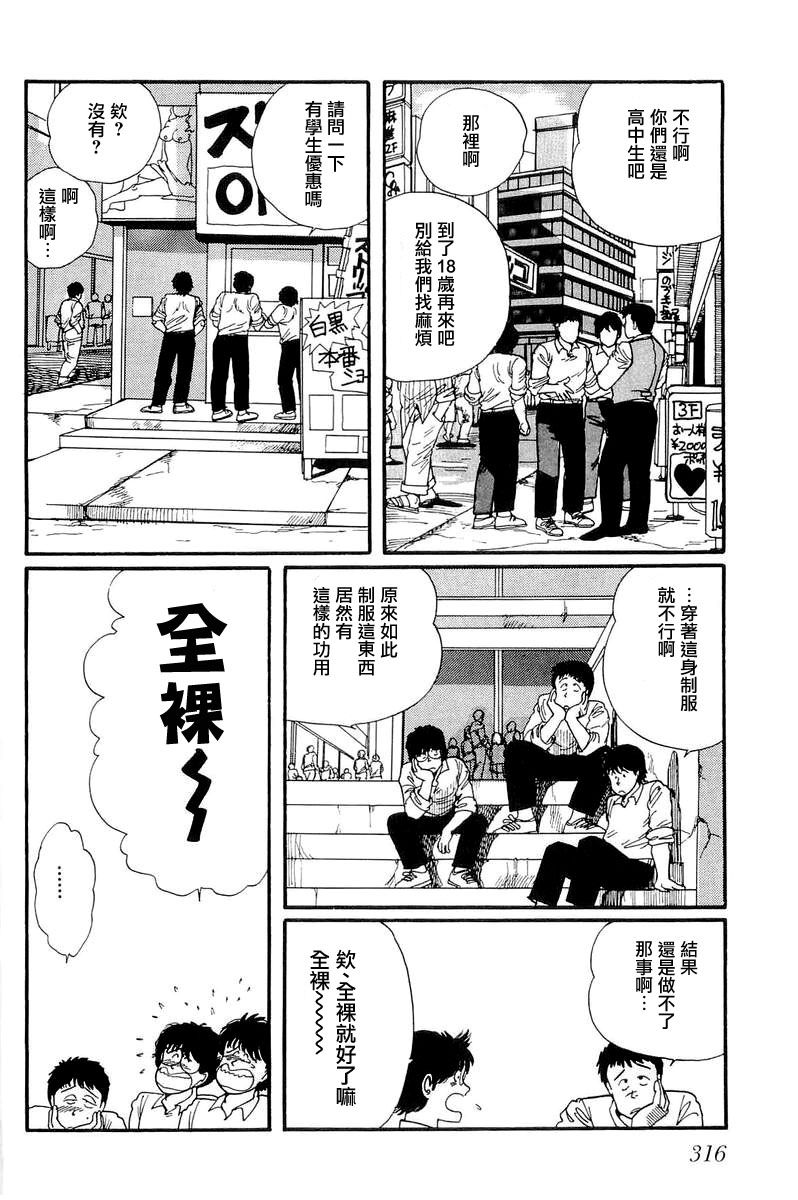 比河更长更舒缓韩漫全集-第09话无删减无遮挡章节图片 
