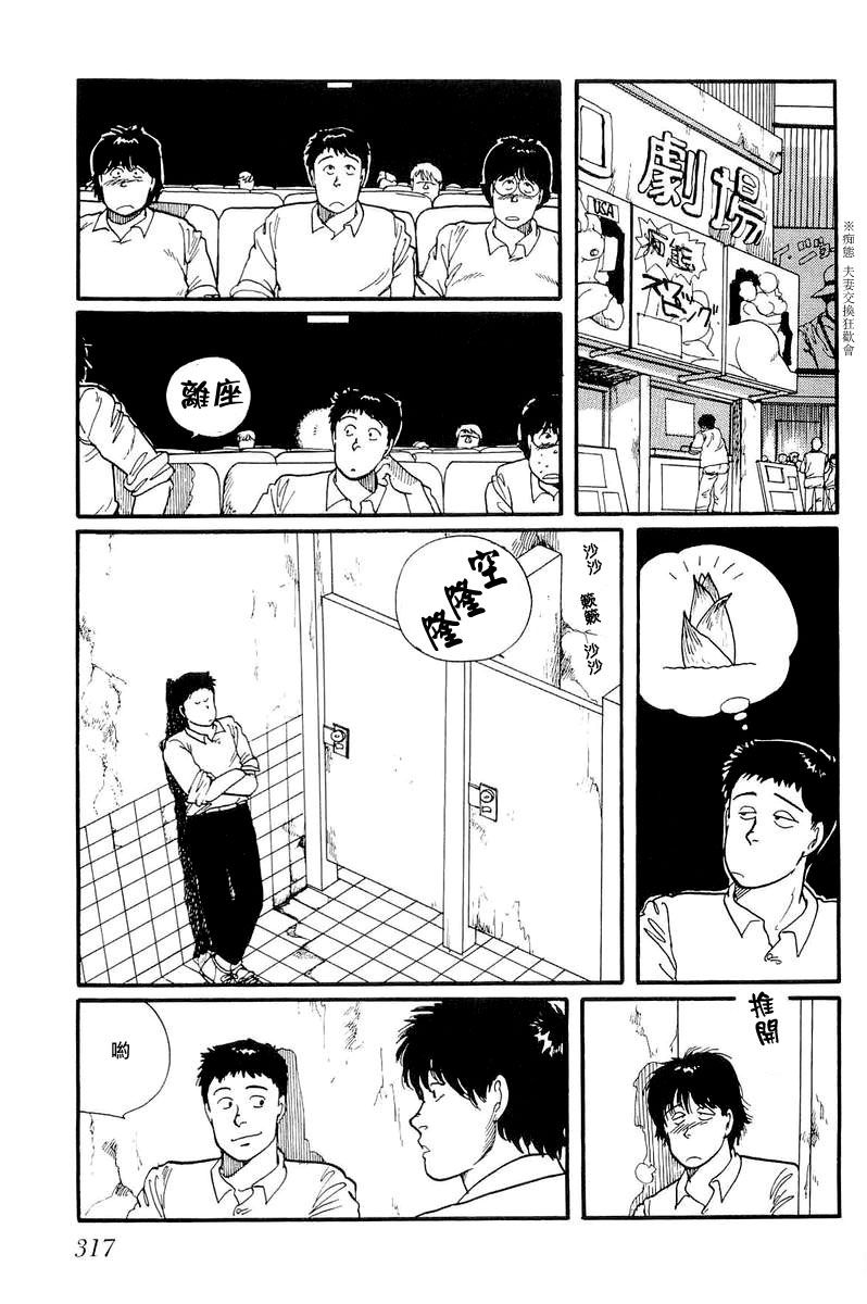比河更长更舒缓韩漫全集-第09话无删减无遮挡章节图片 