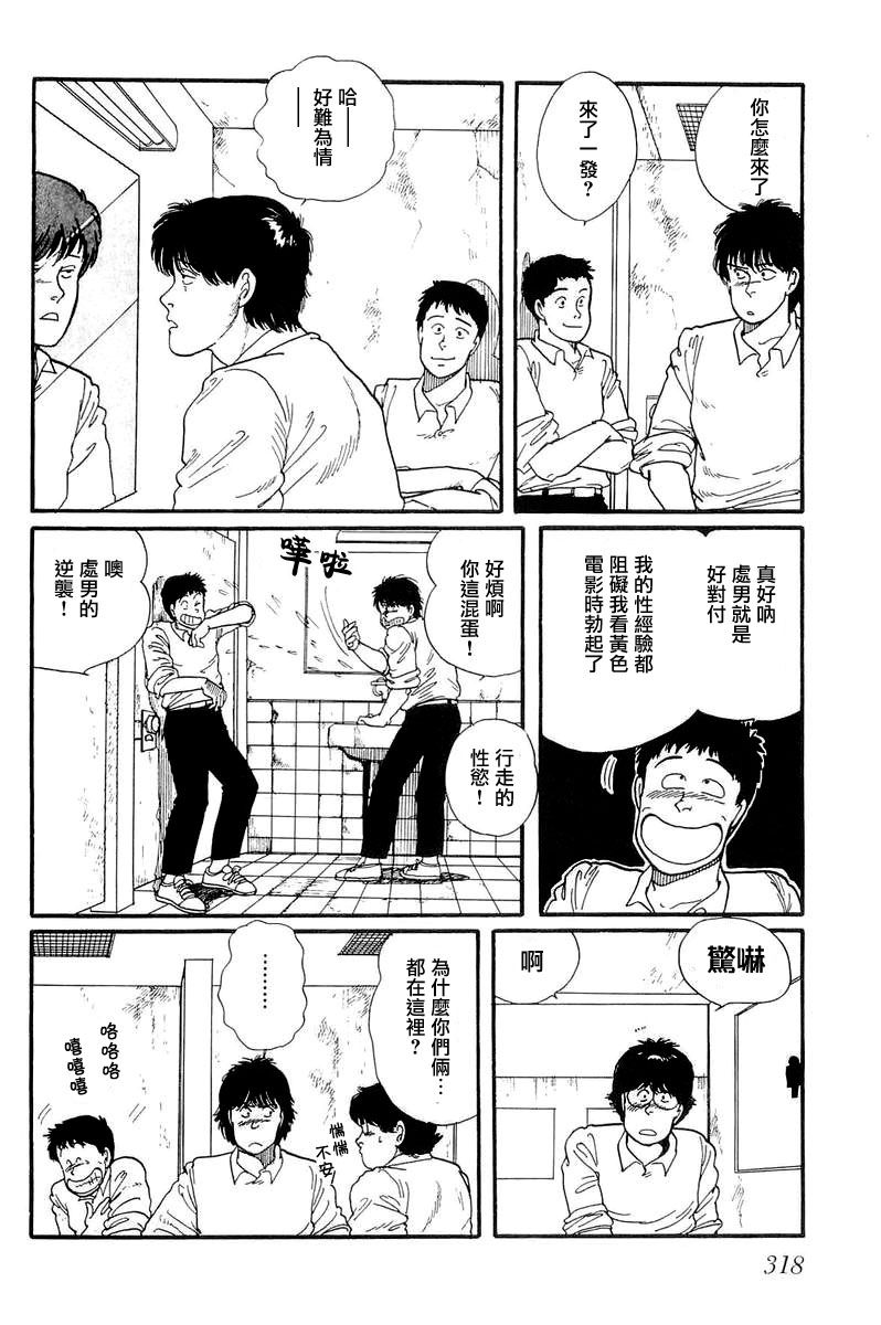 比河更长更舒缓韩漫全集-第09话无删减无遮挡章节图片 
