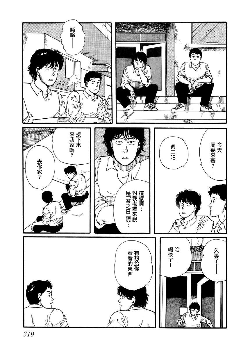 比河更长更舒缓韩漫全集-第09话无删减无遮挡章节图片 
