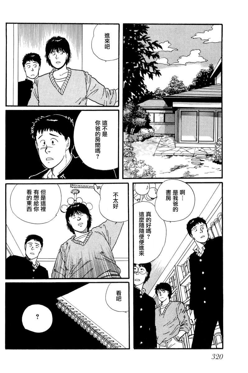 比河更长更舒缓韩漫全集-第09话无删减无遮挡章节图片 