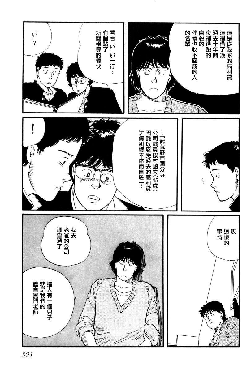 比河更长更舒缓韩漫全集-第09话无删减无遮挡章节图片 