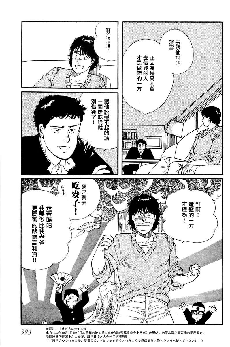 比河更长更舒缓韩漫全集-第09话无删减无遮挡章节图片 