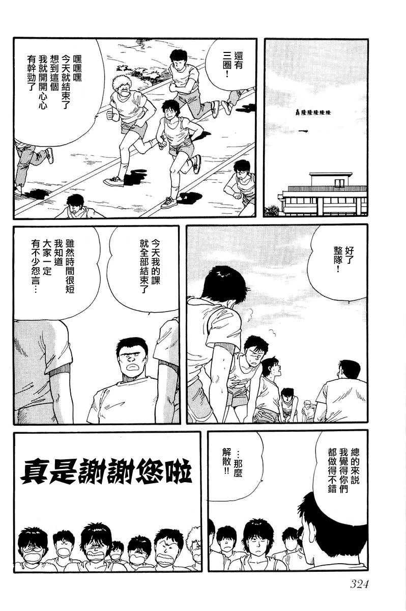 比河更长更舒缓韩漫全集-第09话无删减无遮挡章节图片 