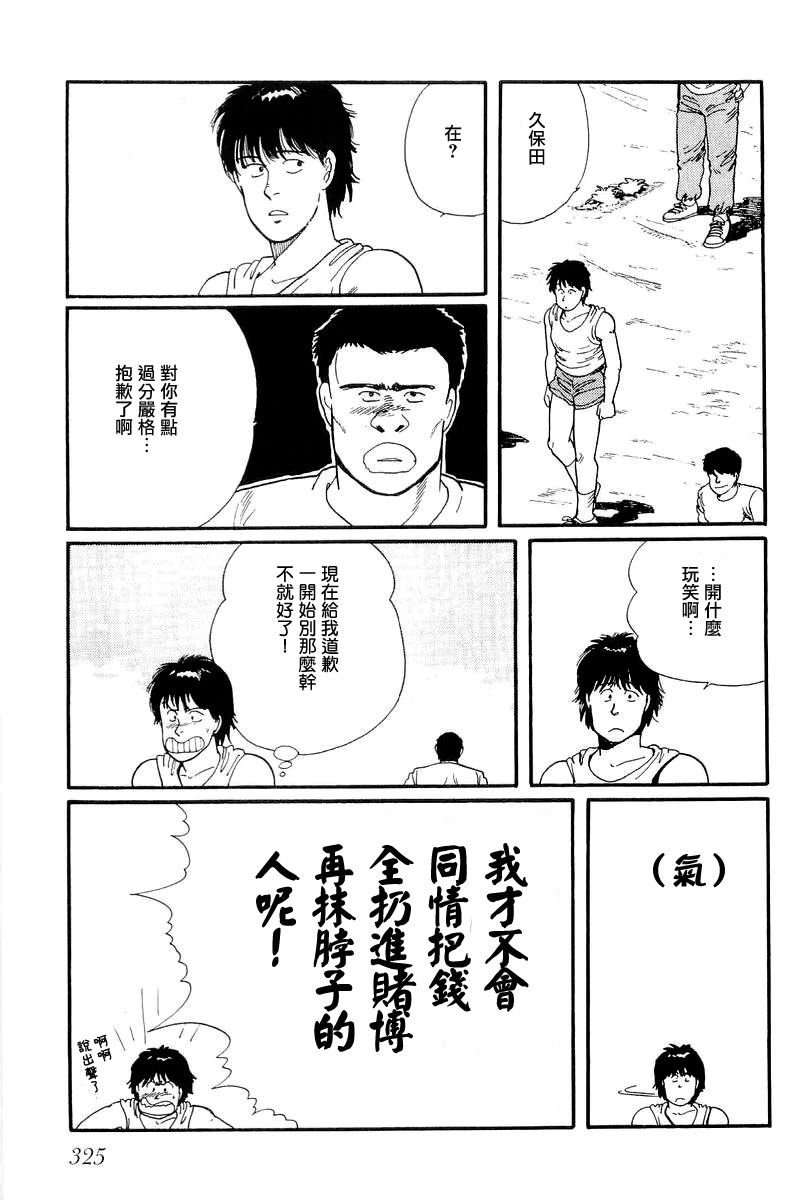 比河更长更舒缓韩漫全集-第09话无删减无遮挡章节图片 