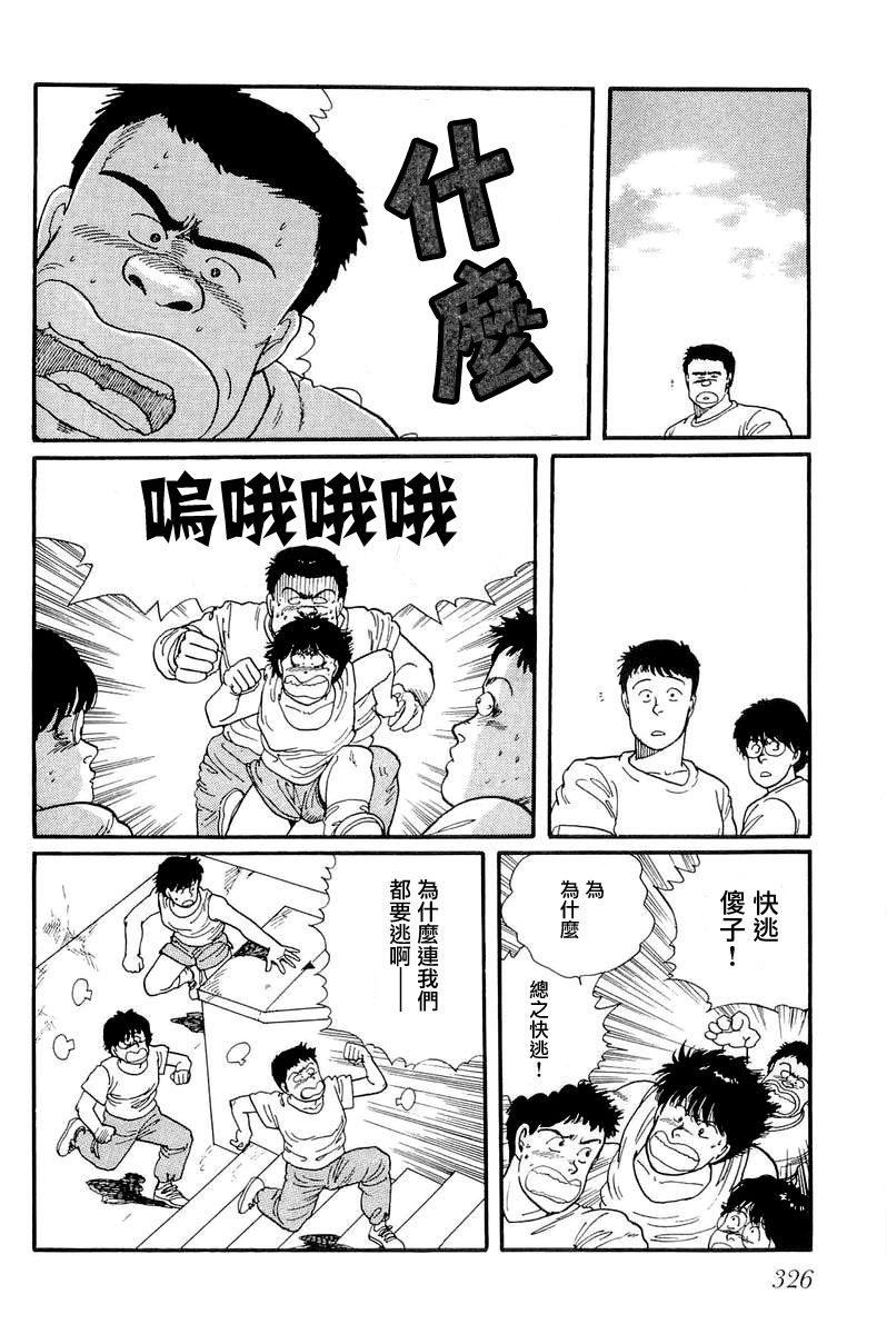 比河更长更舒缓韩漫全集-第09话无删减无遮挡章节图片 