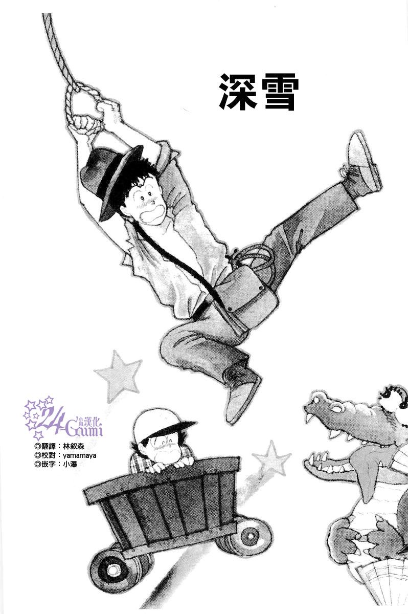 比河更长更舒缓韩漫全集-第09话无删减无遮挡章节图片 