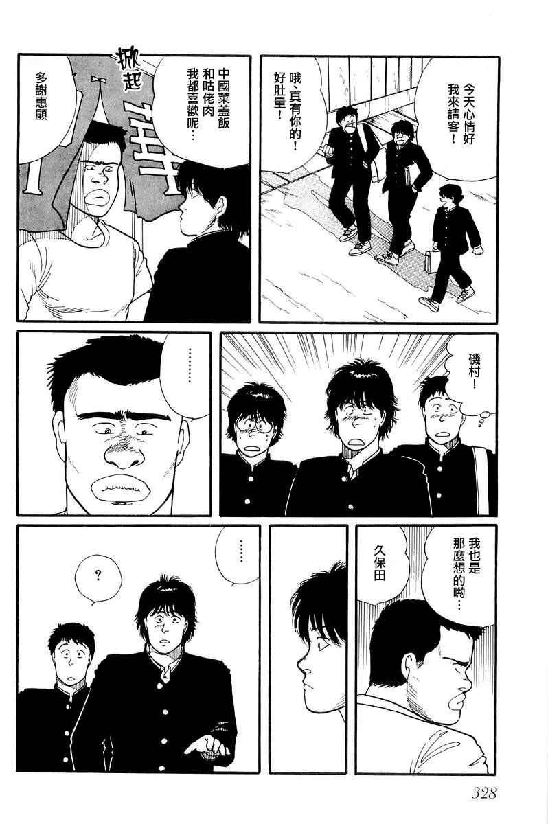 比河更长更舒缓韩漫全集-第09话无删减无遮挡章节图片 