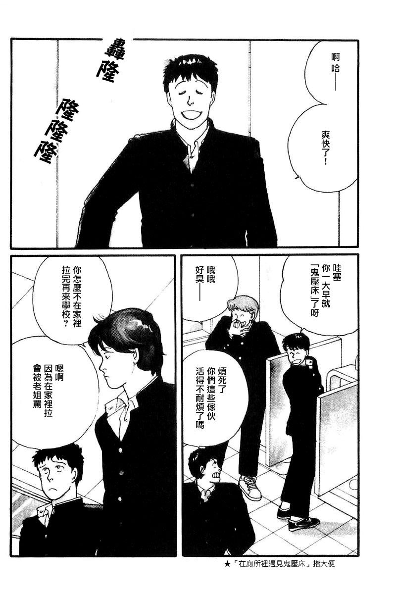 比河更长更舒缓韩漫全集-第09话无删减无遮挡章节图片 