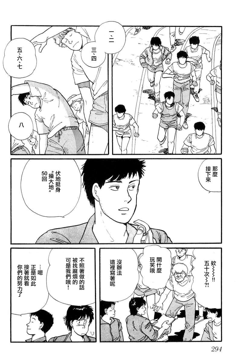 比河更长更舒缓韩漫全集-第09话无删减无遮挡章节图片 