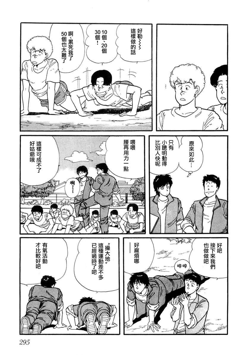 比河更长更舒缓韩漫全集-第09话无删减无遮挡章节图片 