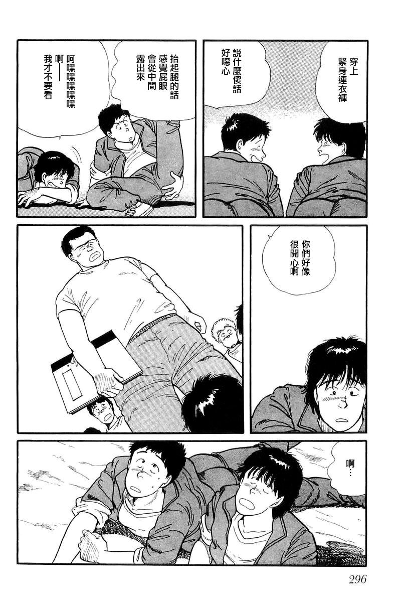 比河更长更舒缓韩漫全集-第09话无删减无遮挡章节图片 