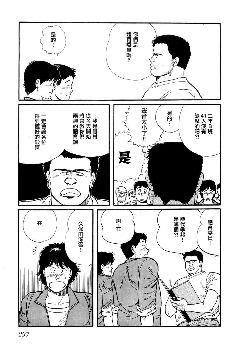 比河更长更舒缓韩漫全集-第09话无删减无遮挡章节图片 