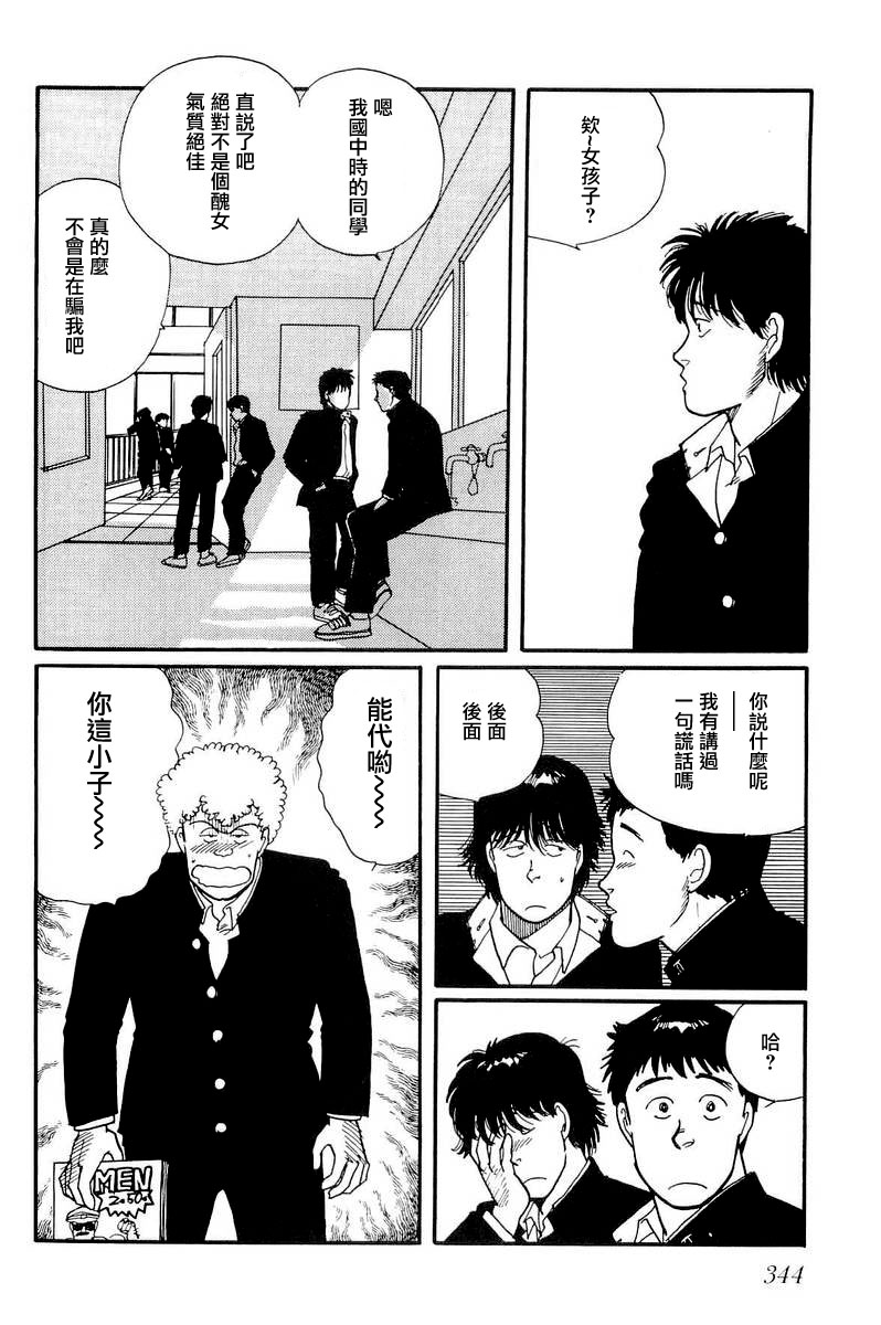 比河更长更舒缓韩漫全集-第10话无删减无遮挡章节图片 