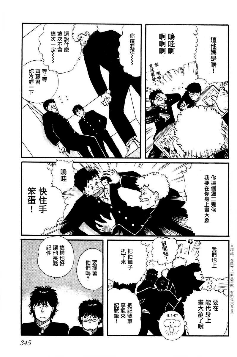 比河更长更舒缓韩漫全集-第10话无删减无遮挡章节图片 