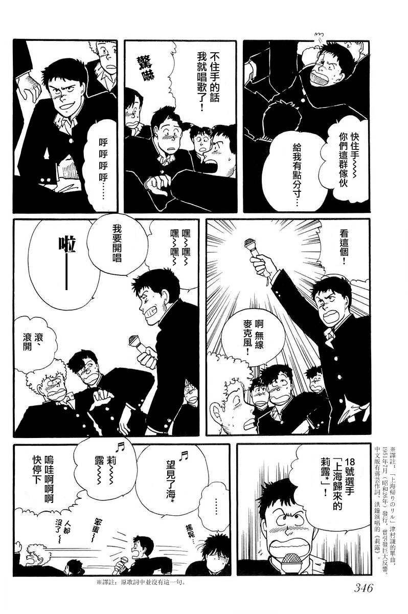 比河更长更舒缓韩漫全集-第10话无删减无遮挡章节图片 